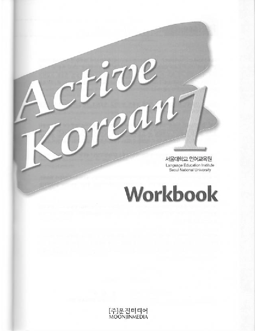 Snu_korean_1a_Workbook.pdf a4.