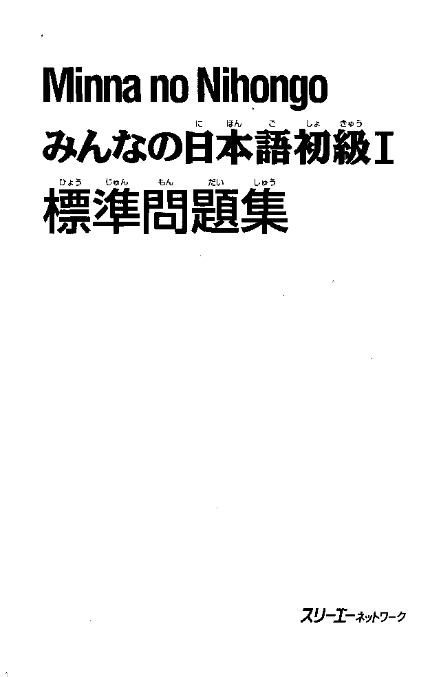 Minna No Nihongo Mondai 1 Baixar Pdf De Doceru Com