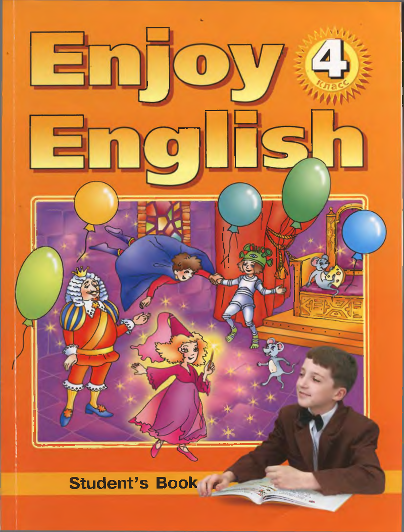 Student's book 4. Английский язык enjoy English 4 класс биболетова. Биболетова английский язык enjoy English 2. Enjoy English 4 класс. Учебник английского языка enjoy English.